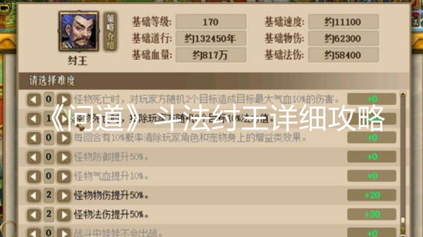 问道