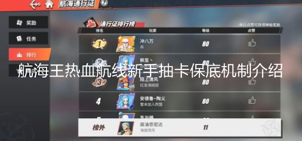 航海王热血航线