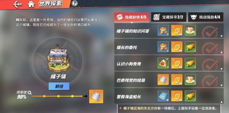 航海王热血航线