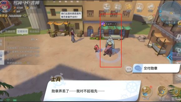 航海王热血航线