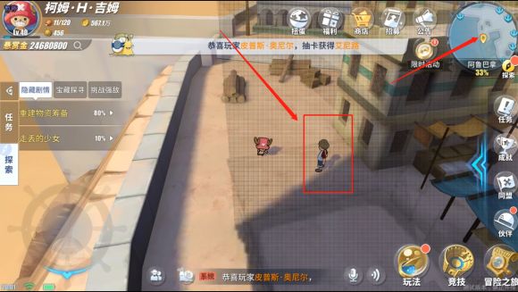 航海王热血航线