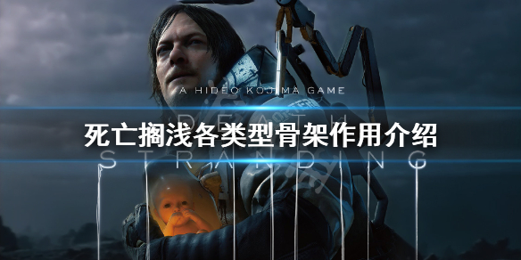 死亡搁浅
