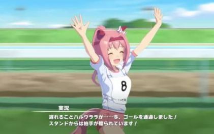 赛马娘