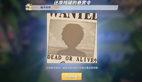 航海王热血航线阿龙公园彩蛋及气球奖励一览