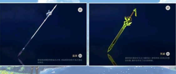 《原神》盐哀适合谁