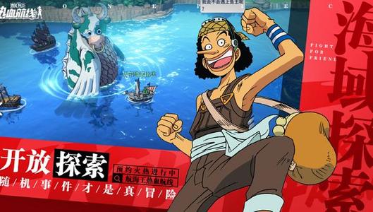 《航海王热血航线》觉醒提升攻略