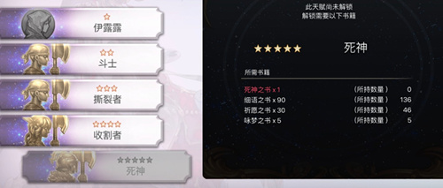 《另一个伊甸》死神之书在哪刷