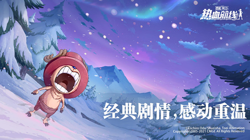 《航海王热血航线》路飞值得培养吗