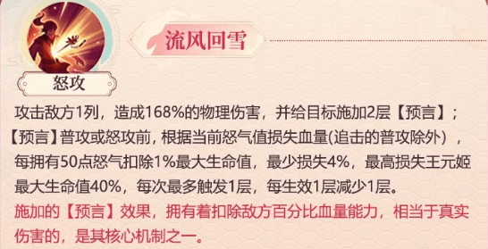《三国志幻想大陆》王元姬技能介绍