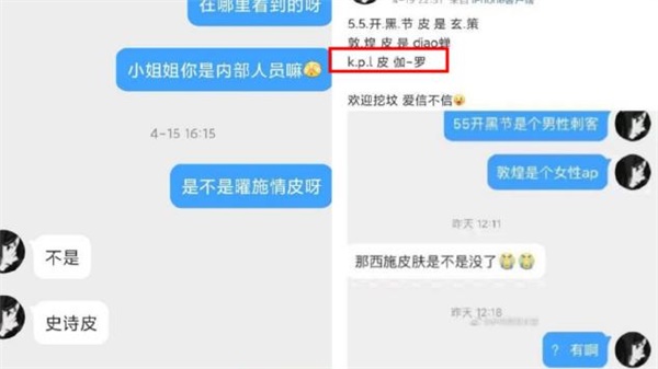 王者荣耀伽罗KPL新皮肤什么时候上线