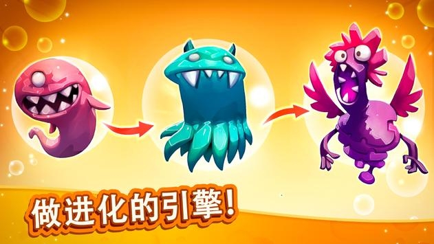 怪物进化bt版