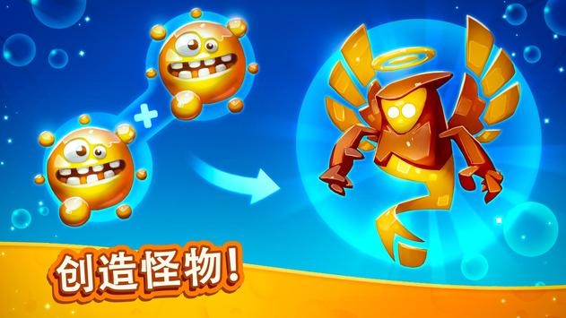 怪物进化bt版