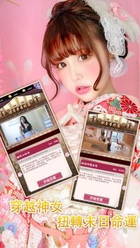 神女异世录最新版