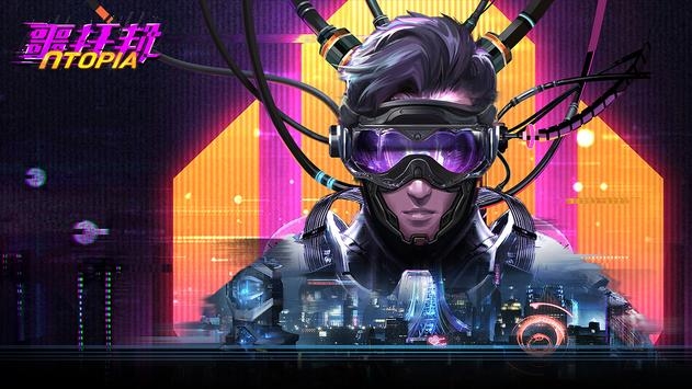 噩托邦UTOPIA中文版