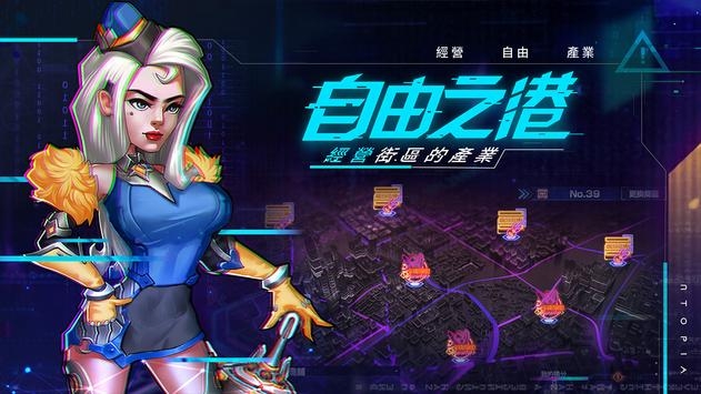 噩托邦UTOPIA中文版