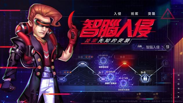 噩托邦UTOPIA中文版