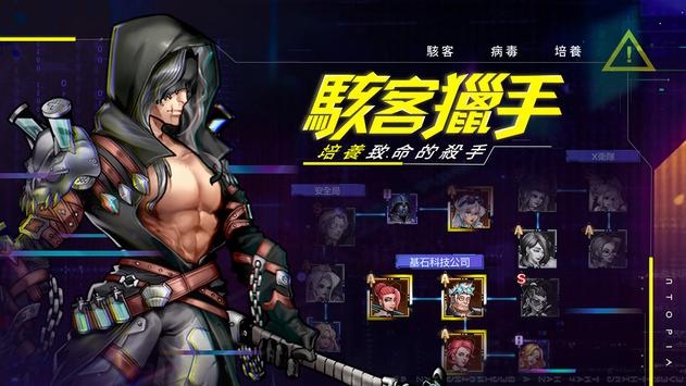 噩托邦UTOPIA中文版