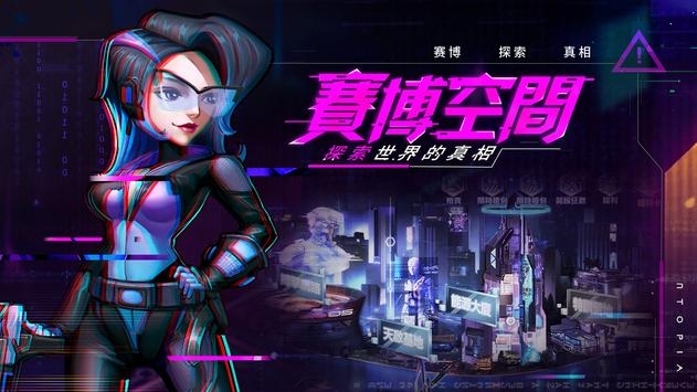 噩托邦UTOPIA中文版