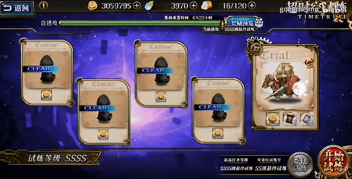 《梦幻模拟战》2021年4月26日超时空试炼SSSS5打法攻略