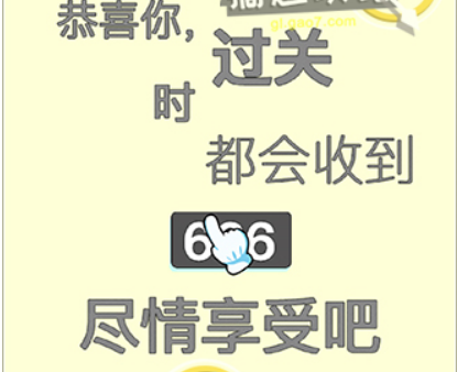 脑洞高高手第1关攻略