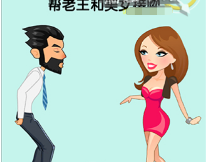 脑洞高高手第8关攻略