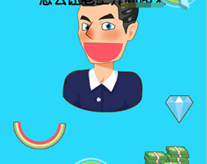 脑洞高高手第9关攻略