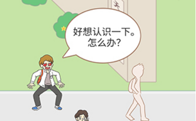 我的爱情太难了第1关攻略