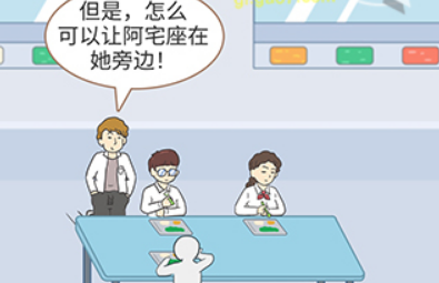 我的爱情太难了第3关攻略