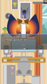 电竞之路安卓最新版