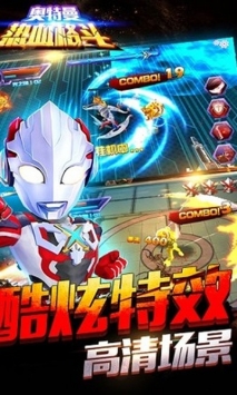 奥特曼格斗传说官网正式版