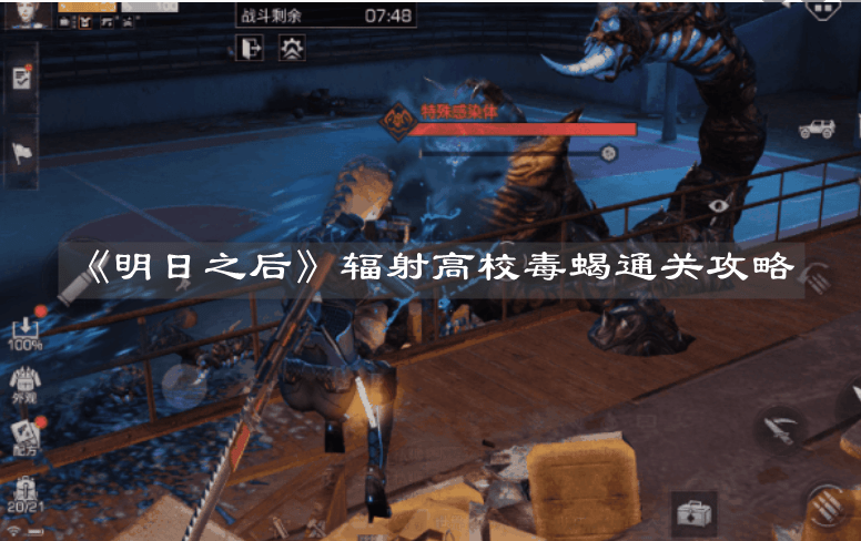 明日之后