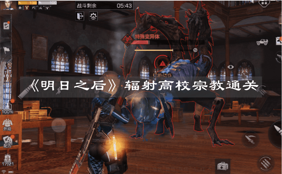 明日之后