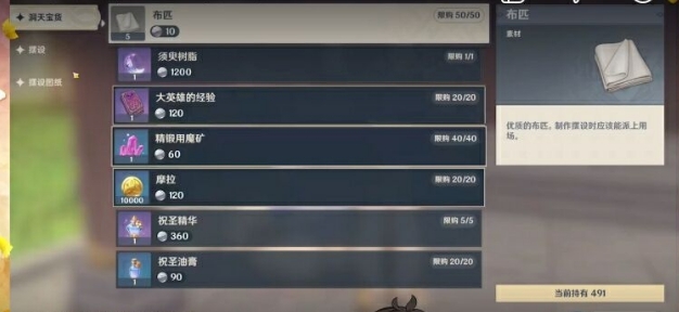 《原神》手游须臾树脂介绍 《原神》手游须臾树脂介绍