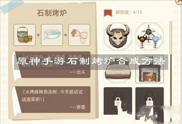 原神手游