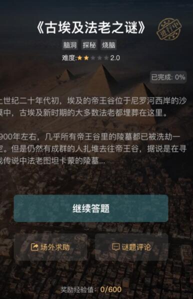 犯罪大师