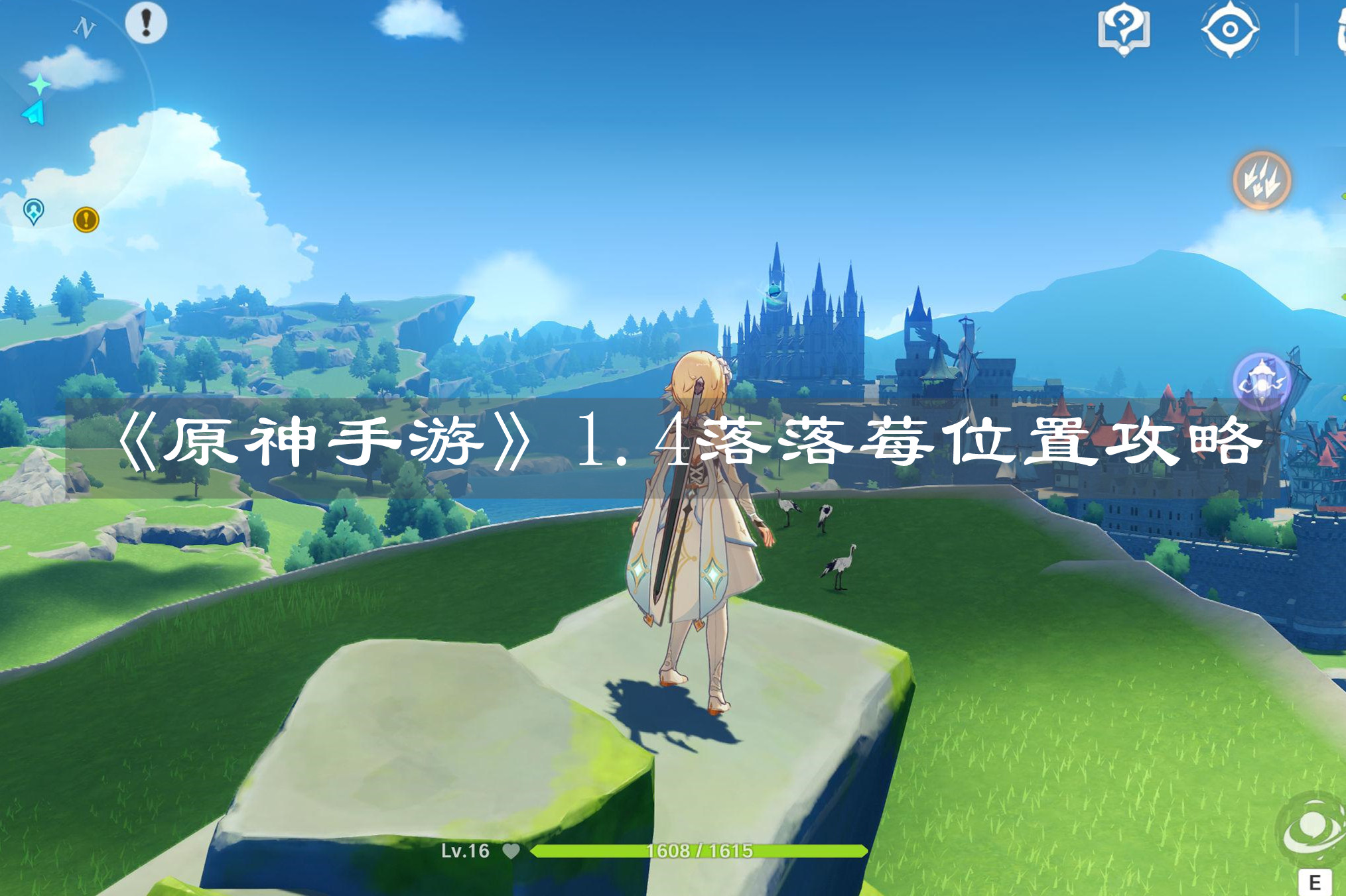 原神手游