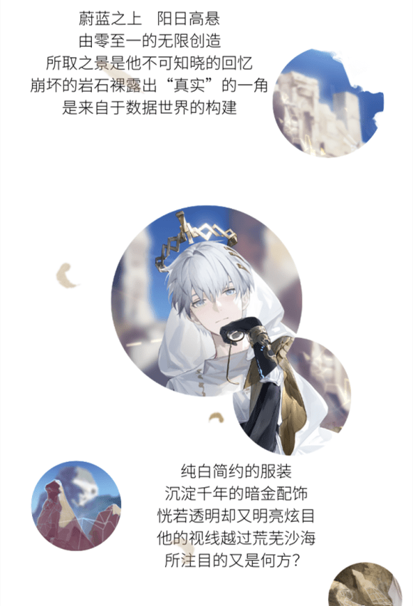 解神者