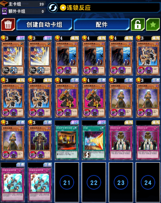 游戏王决斗链接