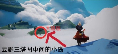光遇