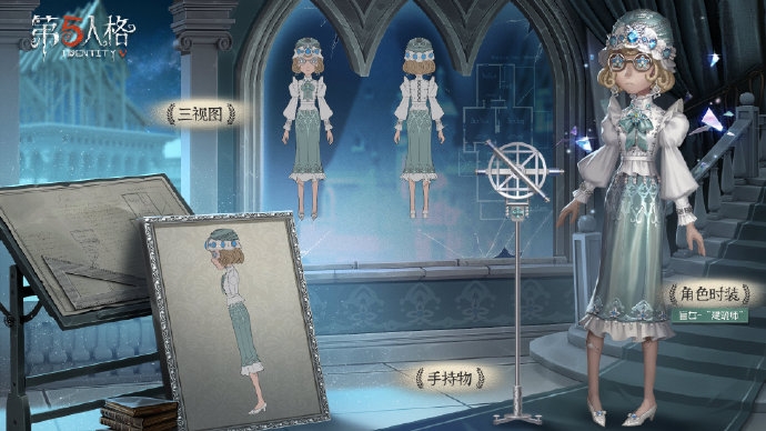 《第五人格》盲女建筑师皮肤 《第五人格》盲女建筑师皮肤