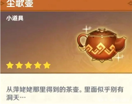《原神》手游家园进入方法