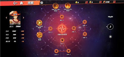 航海王热血航线