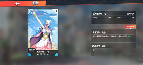 航海王热血航线