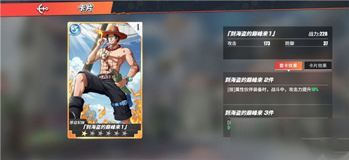 航海王热血航线