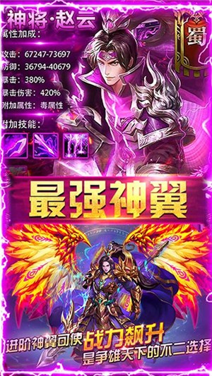 无双三国百抽版