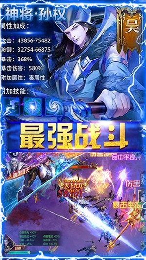 无双三国百抽版