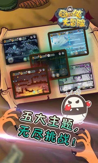 囧囧侠大冒险