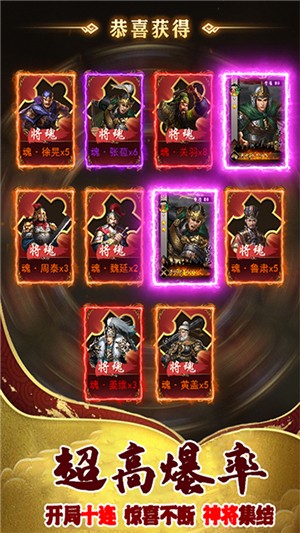 英雄三国志满v版