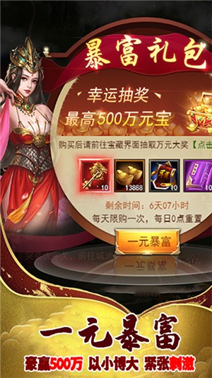 英雄三国志满v版