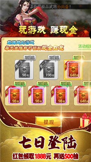 英雄三国志满v版